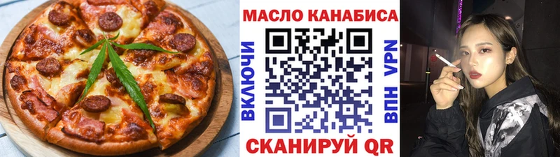 Еда ТГК конопля  Покров 