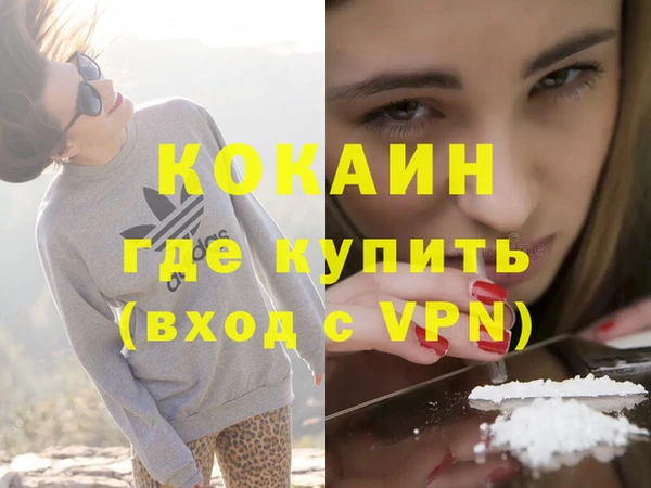кокаин Алексин