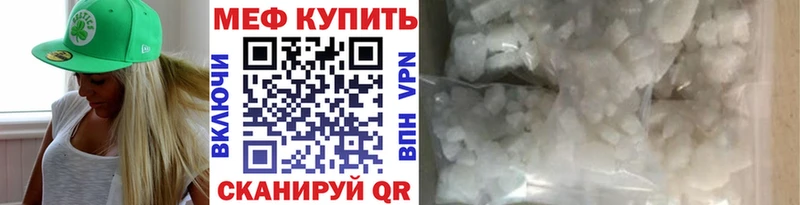 Меф mephedrone  Покров 