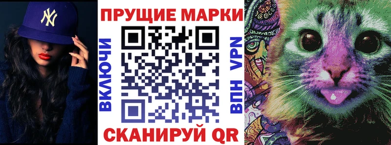 закладки  Покров  Марки N-bome 1500мкг 